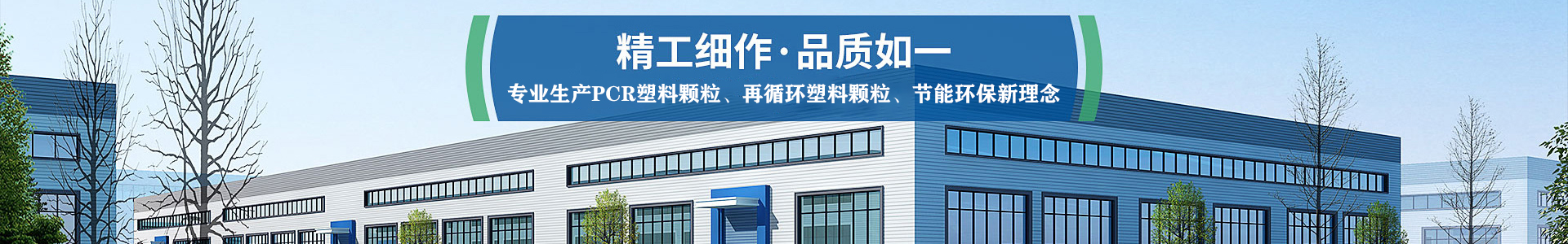 青岛中新益华塑料科技有限公司